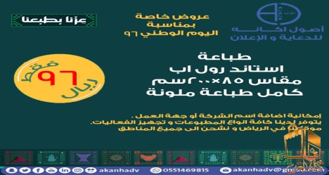 طباعة الف حبة استكر